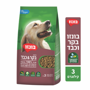 בונזו מזון יבש לכלבים בטעם בקר וכבד 3 ק״ג